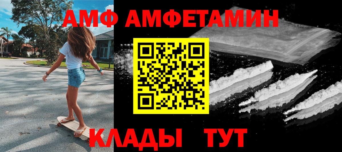 АМФ VHQ Волоколамск