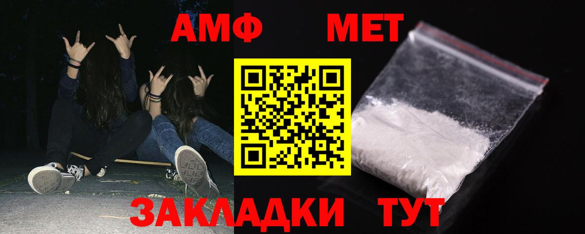 Волоколамск  Amphetamine  Вход с VPN  Амфетамин VHQ  Амфетамин 