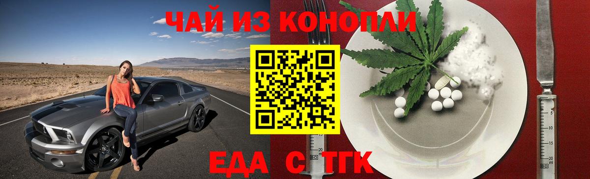 Cannafood марихуана  Вход с VPN  Волоколамск 
