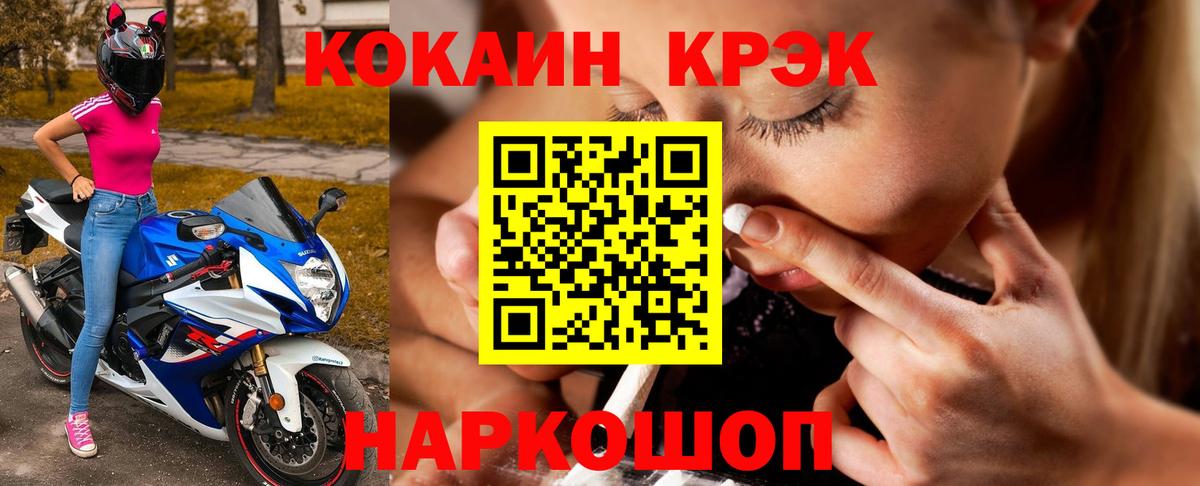 КОКАИН Колумбийский  КОКАИН 99%  Волоколамск  Кокаин  Вход с VPN 
