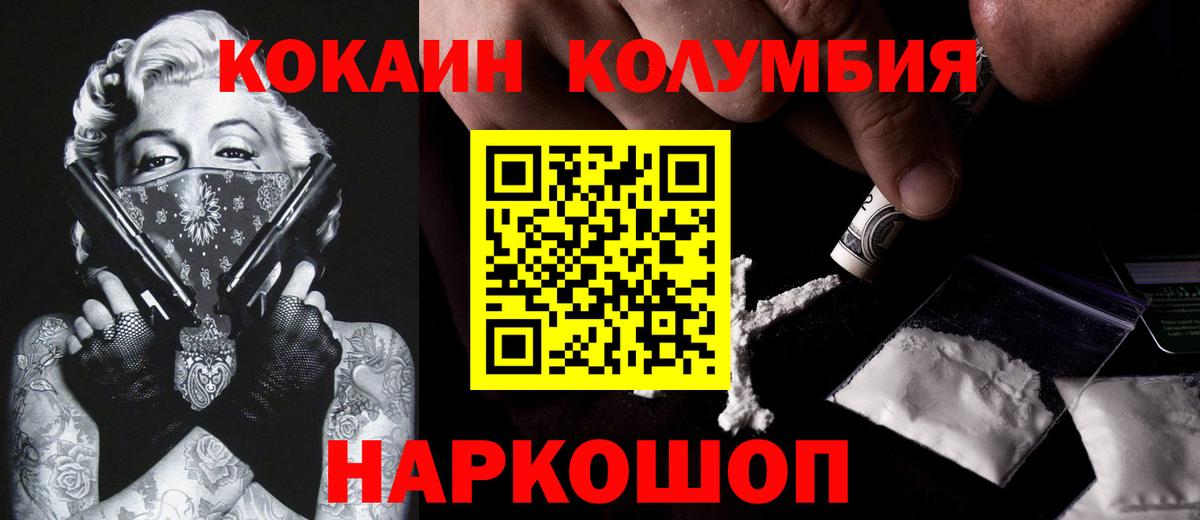 COCAIN 98% Волоколамск