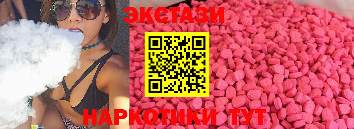 Волоколамск  Экстази диски  Ecstasy Cube  Ecstasy  Вход с VPN 