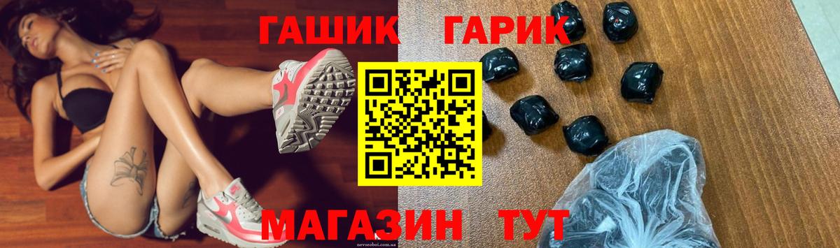 ГАШ Cannabis  ГАШИШ убойный  Волоколамск  Вход с VPN 