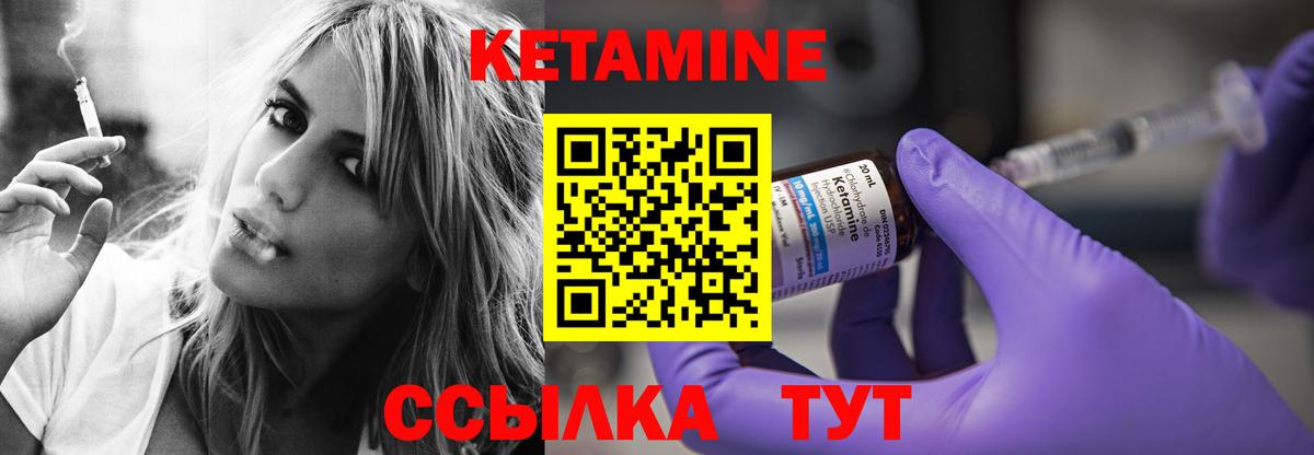 Волоколамск  КЕТАМИН VHQ  КЕТАМИН VHQ  Вход с VPN 