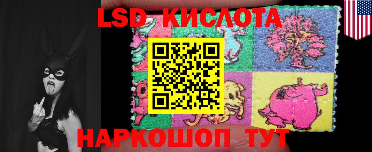 LSD-25 экстази ecstasy  ЛСД экстази  Волоколамск  гидра сайт  Вход с VPN  ЛСД экстази ecstasy 