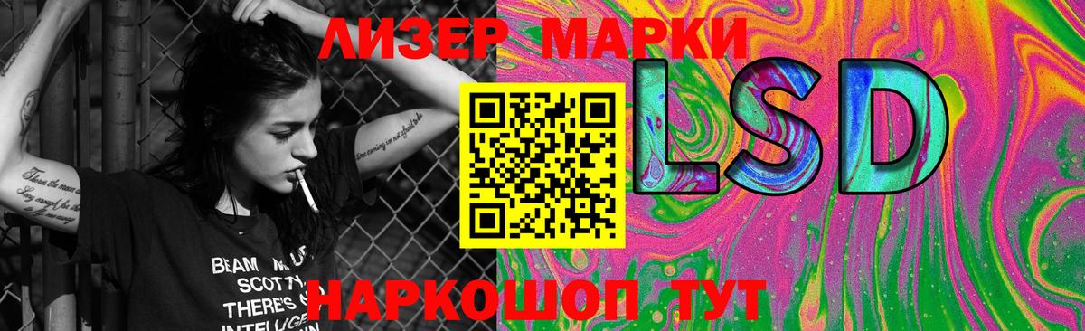LSD-25 экстази кислота Волоколамск