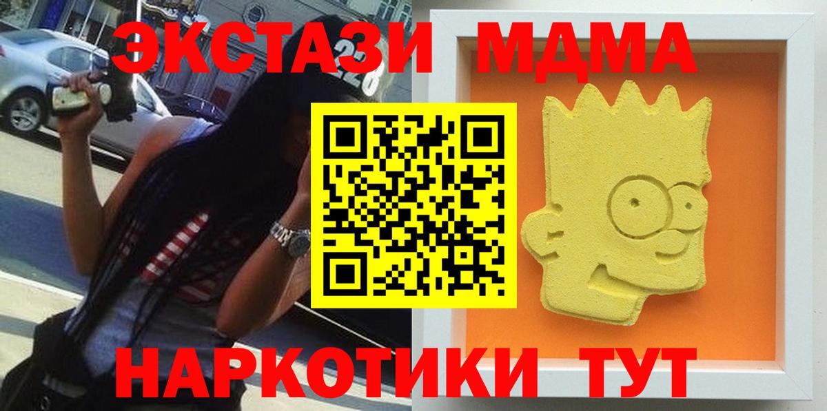 MDMA  MDMA Molly  Вход с VPN  Волоколамск 