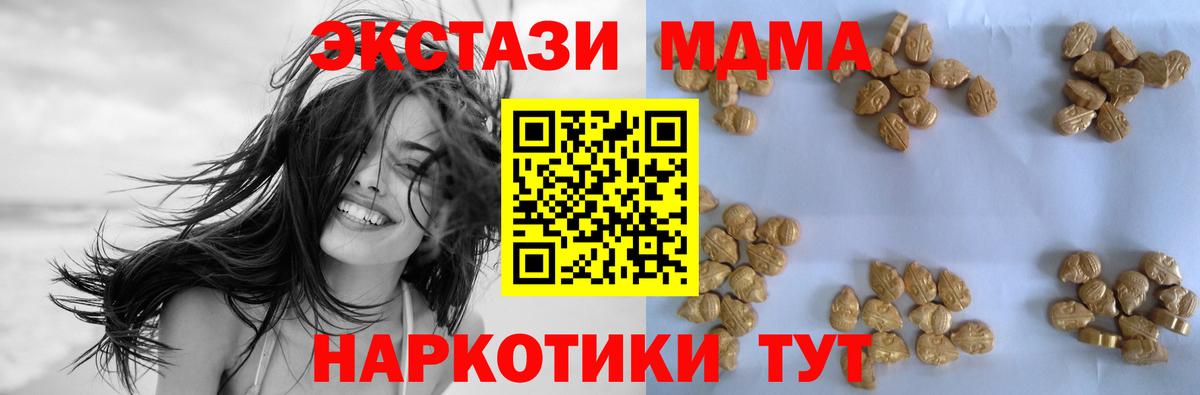 MDMA Molly Волоколамск