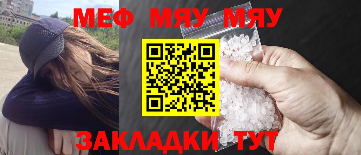 Меф  Меф 4 MMC  Вход с VPN  Волоколамск 