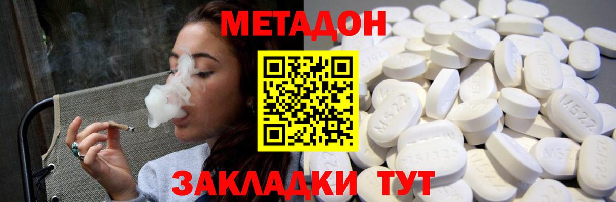 А ПВП СОЛЬ кристаллы  МЕТ  МАРИХУАНА  Вход с VPN  ГАШ  МЕФ кристаллы  Волоколамск  Кокаин 