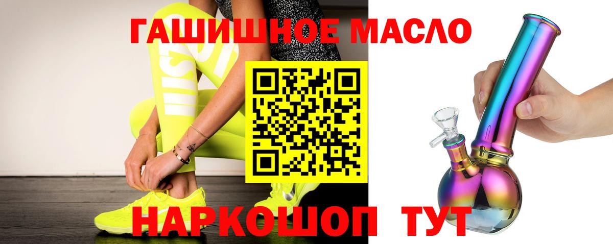 ТГК вейп  Вход с VPN  Волоколамск  дарнет шоп  Дистиллят ТГК THC oil 